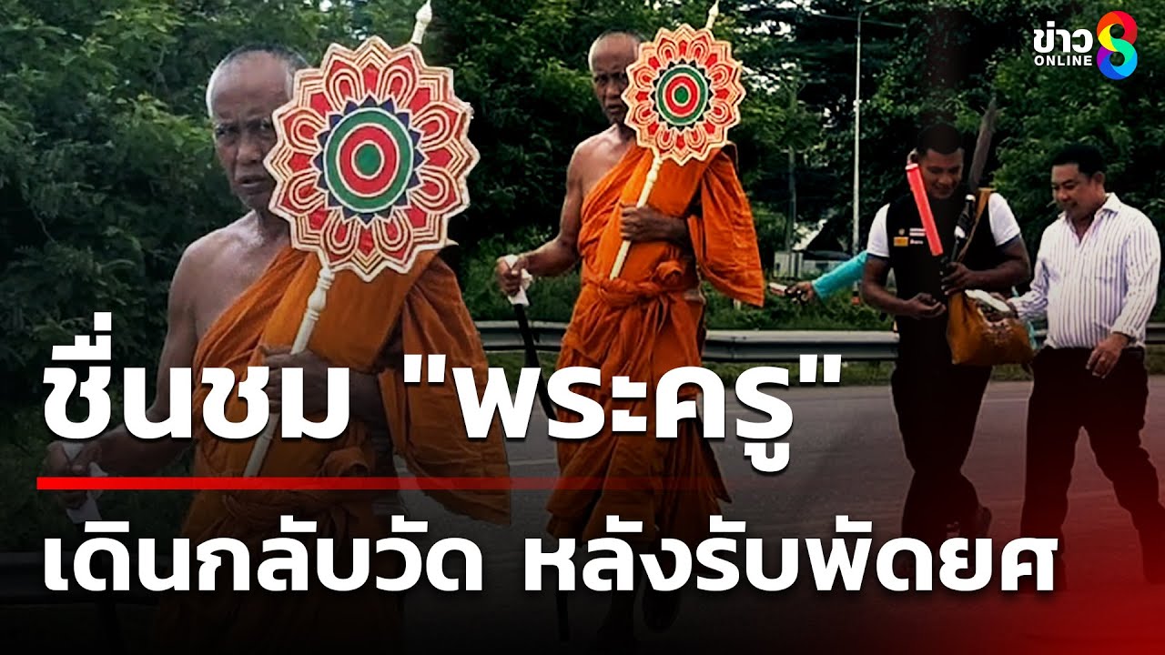 ชื่นชม 