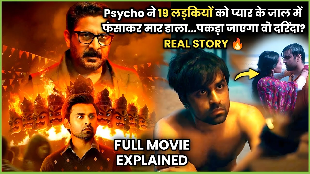 Real Story of PSYCHO - 19 Ladkiyo ko Maar Dala, Climax Hila Dalega 🔥 | 2025 Movie Explained हिन्दी