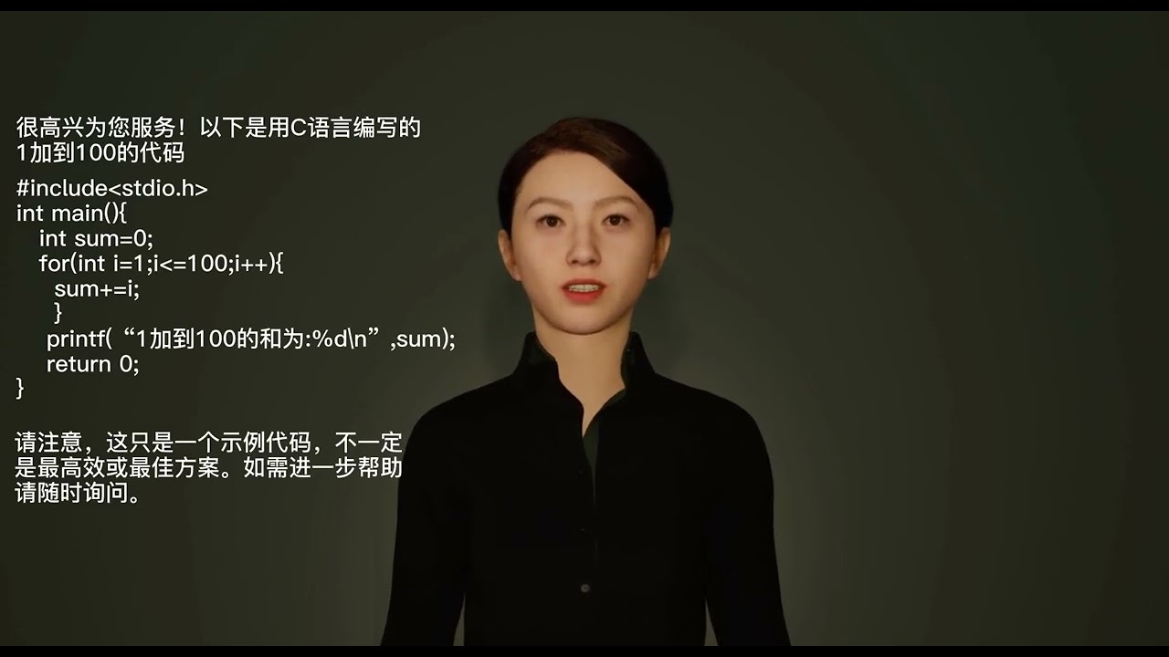 Ai生成超写实虚拟人接入ChatGPT进行语音实时交互