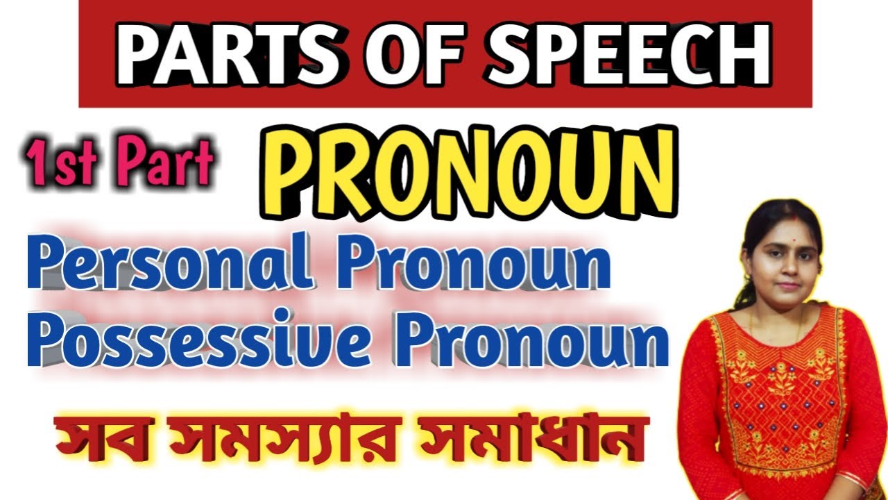 Pronoun Definition//English Grammar Pronoun Concept//Personal Pronoun//Unique Learning Lab