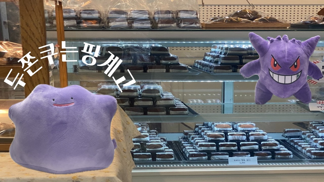 두쫀쿠는 핑계고 인형뽑기