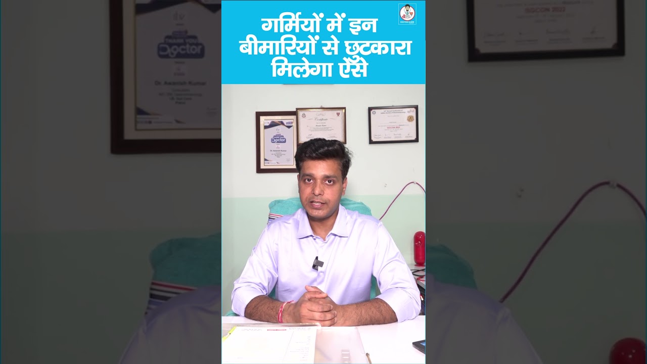 पेट की बीमारियों को जड़ से खत्म करें! Dr. Awanish Kumar Expert Tips. | Doctor Saheb