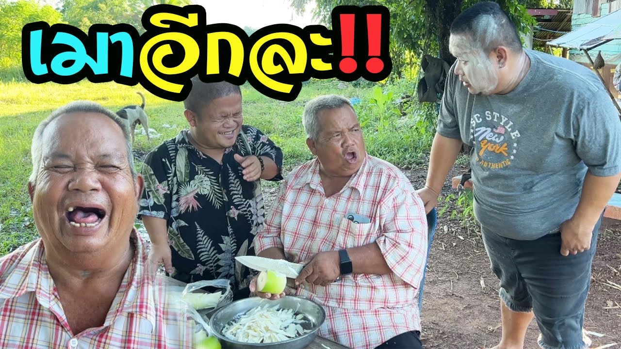เมาอีกแล้ว ป๋าหง่าเดือด!! หนีไกลๆเด้อ
