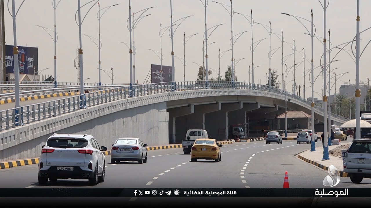 مستخدمو الطريق في الموصل يشيدون بفتح الطريق الخدمي في 