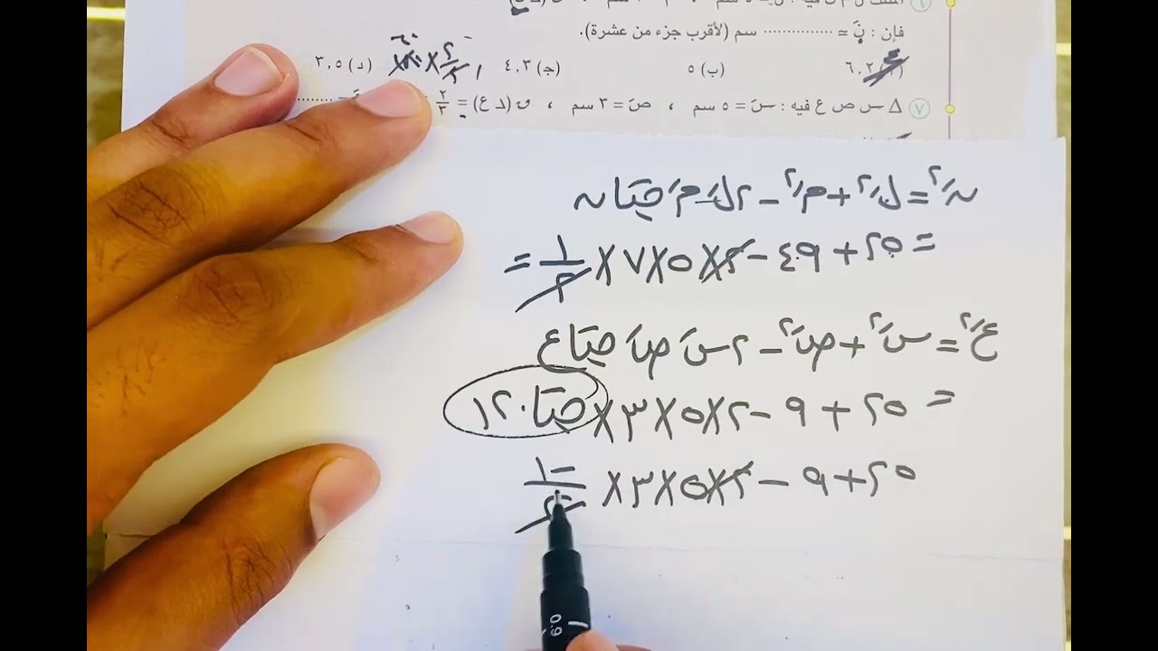حل تمارين أختر المعاصر ❤️🔥قانون جيب التمام ❤️🔥الدرس الثاني❤️🔥حساب المثلثات🤍