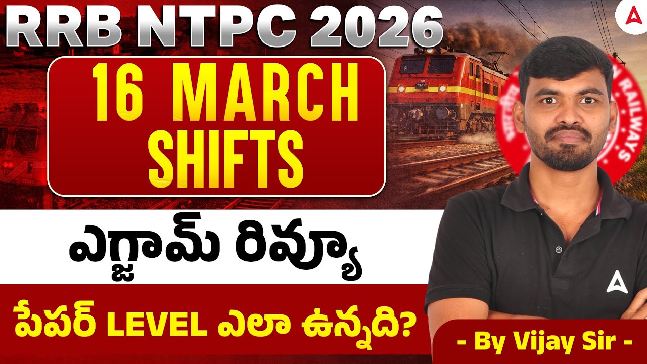 Обзор экзамена RRB NTPC 2026 на телугу | Все смены сегодня | Обзор экзамена RRB NTPC для выпускни...