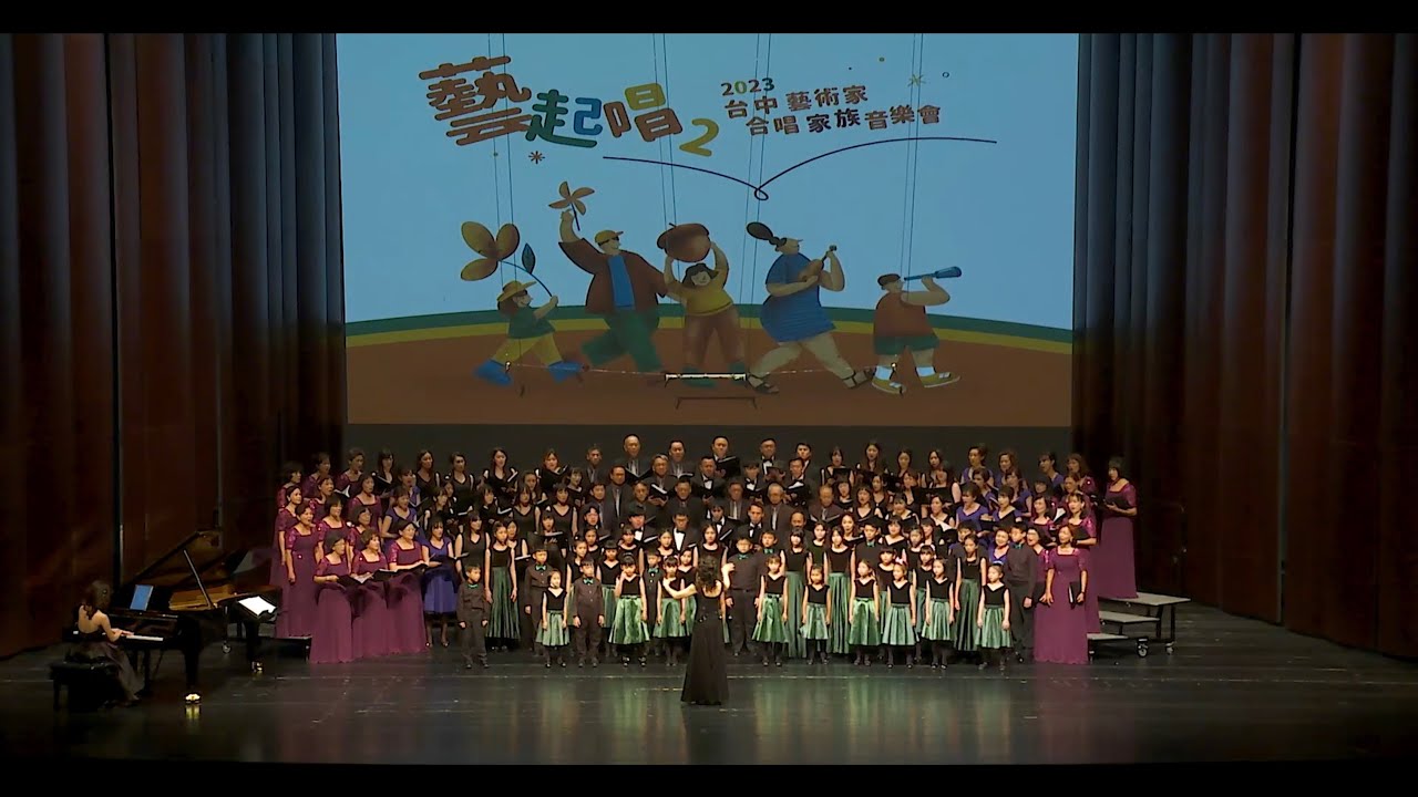 城裡的月光（陳佳明詞曲／劉聖賢合唱編曲） - 台中藝術家室內合唱團 Taichung Artist Chamber Choir