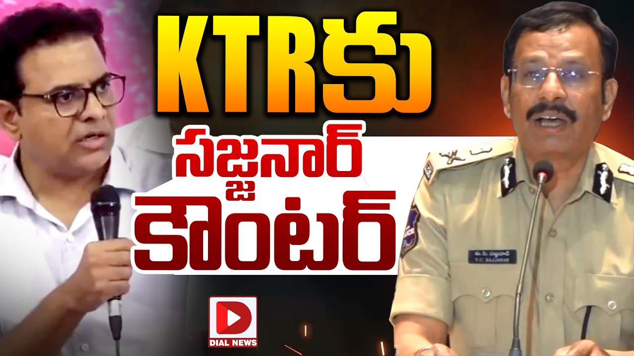 KTRకు సజ్జనార్‌ కౌంటర్‌..! Sajjanar Strong Counter to KTR | Harish Rao | Phone Tapping | Dial News