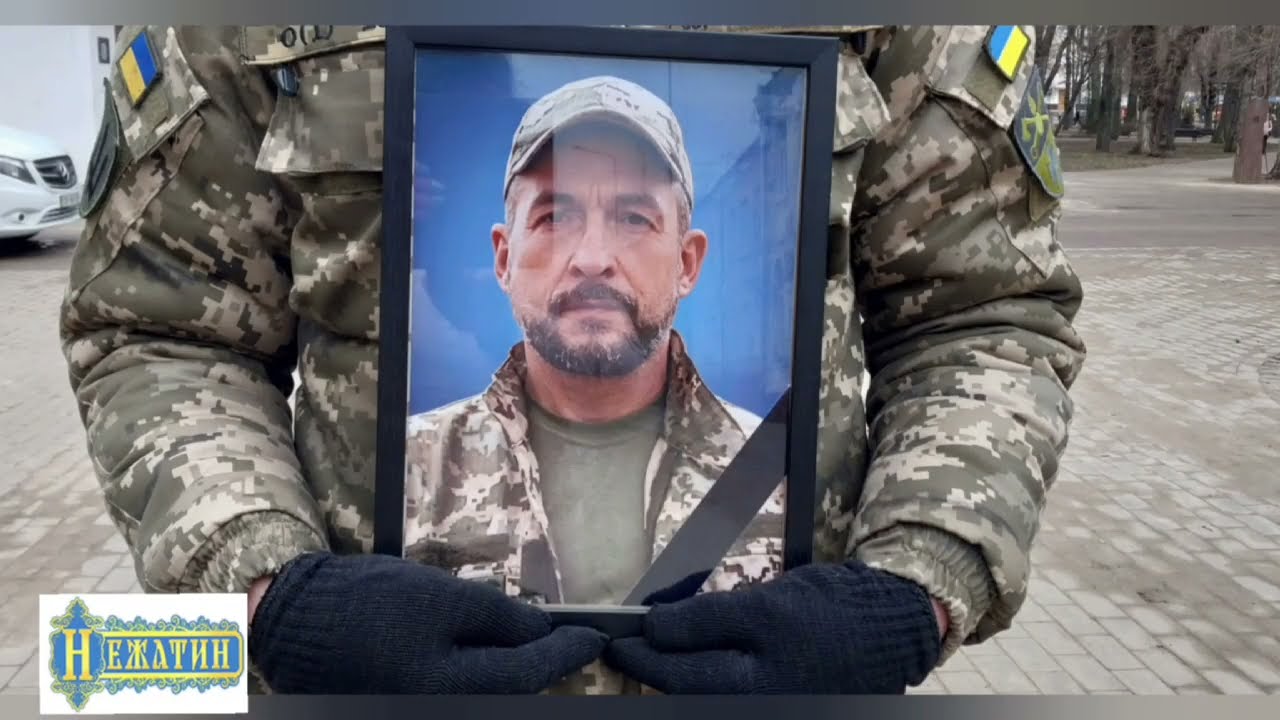 Ніжин попрощався зі своїм Героєм Валерієм Карпенко...
