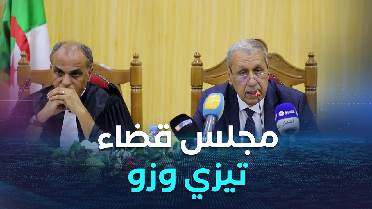 #تيزي_وزو..تنصيب سفيان سفير نائبا عاما لدى مجلس قضاء تيزي وزو
