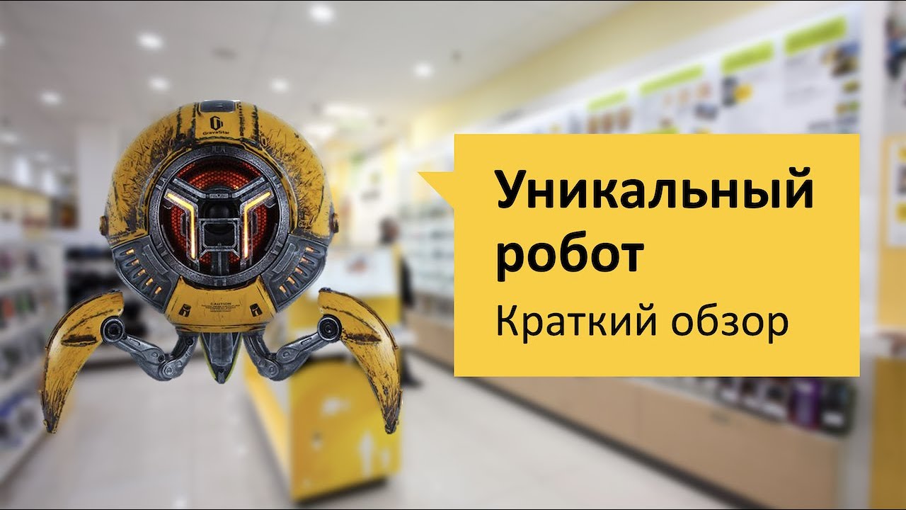 GravaStar Mars Pro War Damaged Yellow  Обзор и отзыв от НОУ-ХАУ.