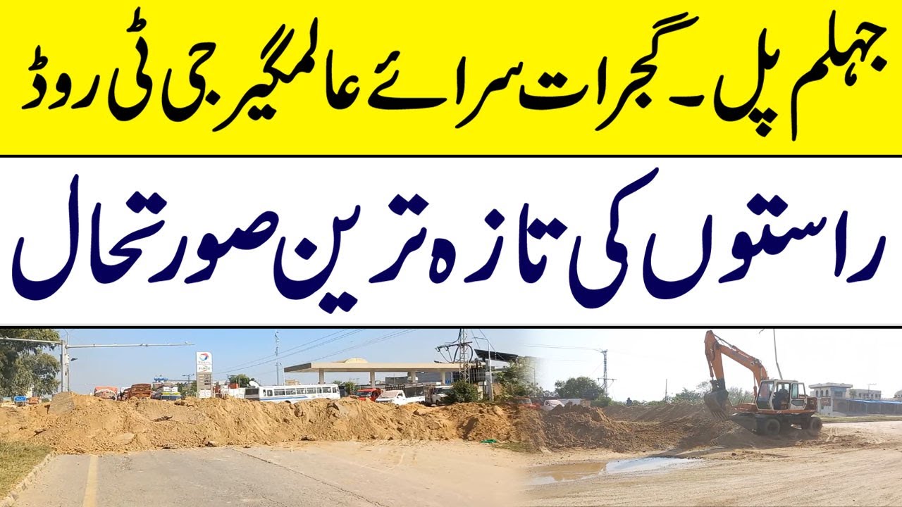 Status of routes from Gujarat Sarai Alamgir and Jhelum to Islamabad