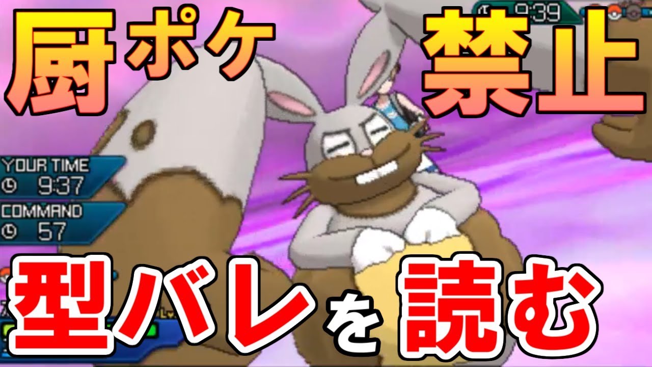 【ポケモンUSUM】企画史上初のレート〇〇の大台に突入！【厨ポケ禁止道】