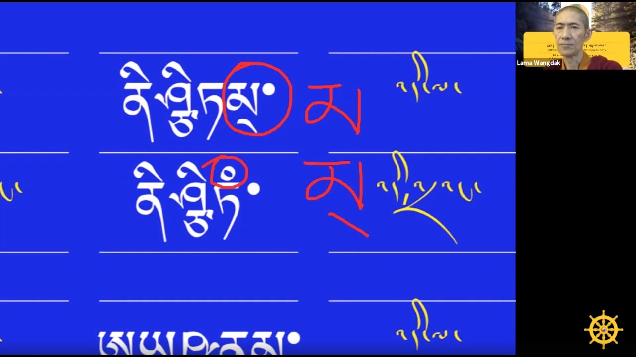 How to Read Mantra in Tibetan | Session 2 | Khenpo Pedma Wangdak