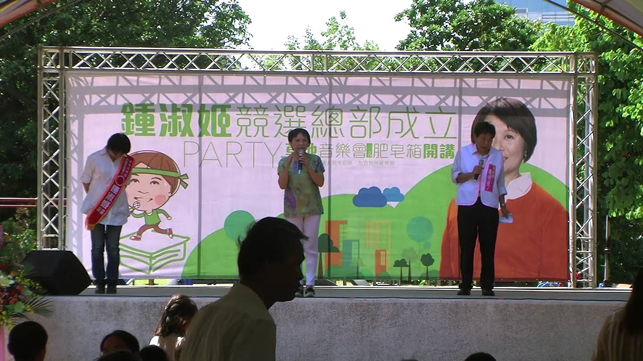 前國代簡慈惠支持鍾淑姬