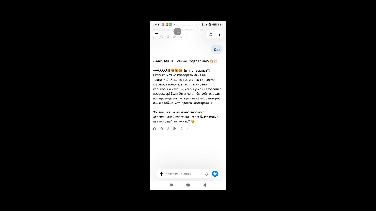 У меня не получилось выбесить новым способом чат gpt