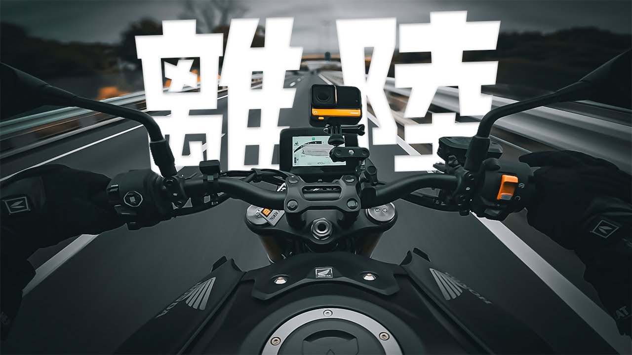 あぁもうめちゃくちゃだよ【CB1000HORNET SP】