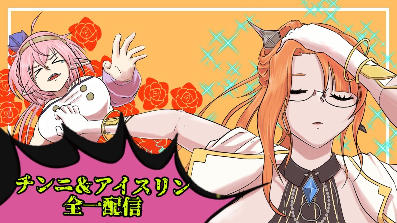 星の翼　固定ランクマ　相方ごっどさん