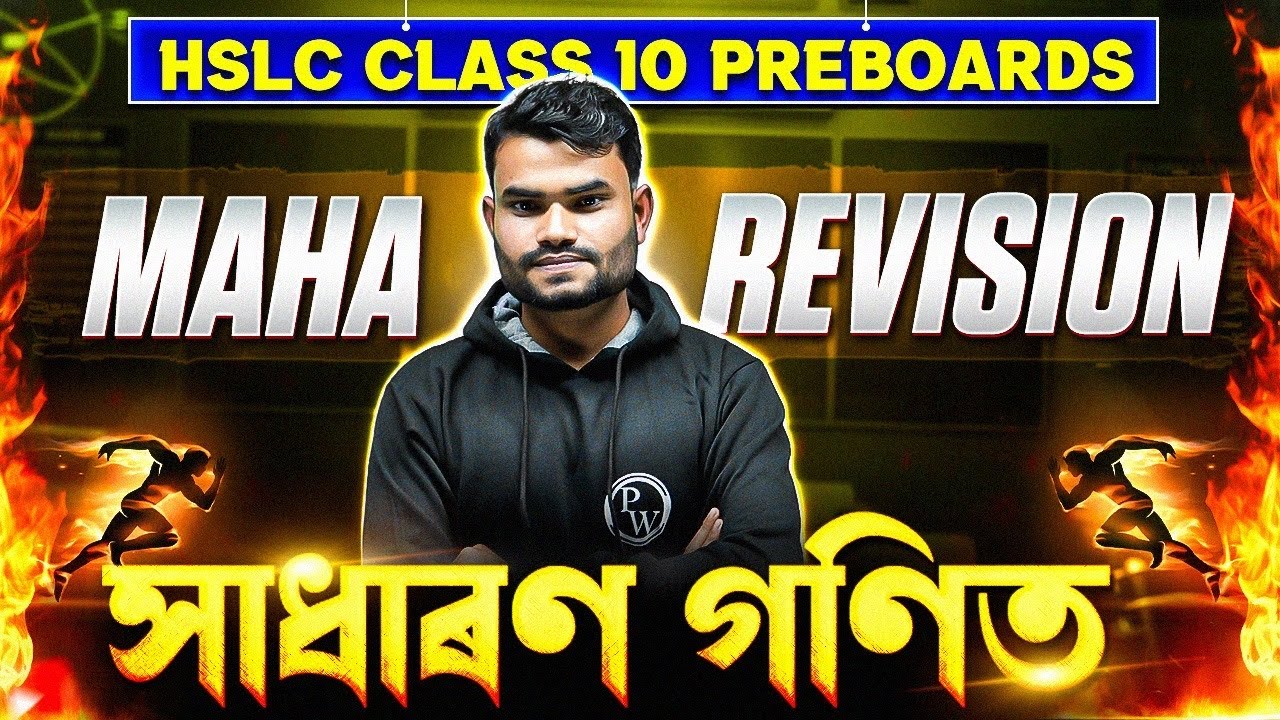 HSLC CLASS 10 GENERAL MATHS - সাধাৰণ গণিত MAHA REVISION 🔥 Assam SEBA Class 10 Pre Boards #hslc2026