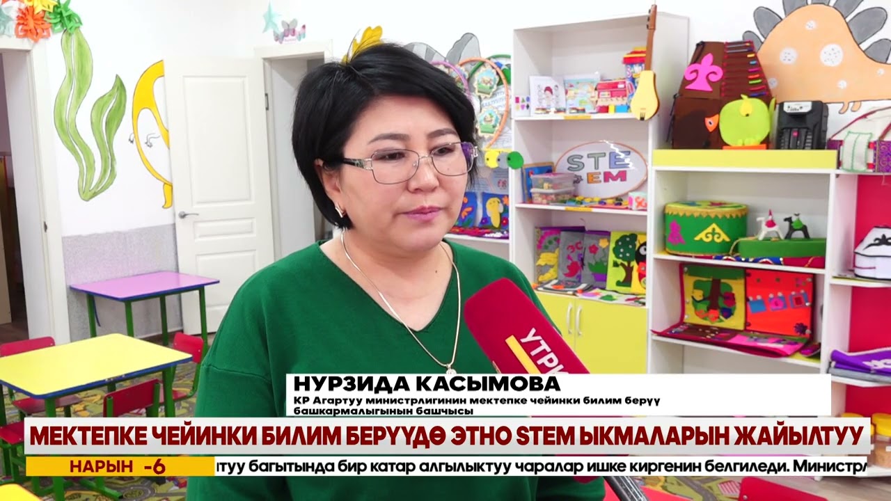 КЕЧКИ ЖАҢЫЛЫКТАР ЧЫГАРЫЛЫШЫ // 06 02 2026