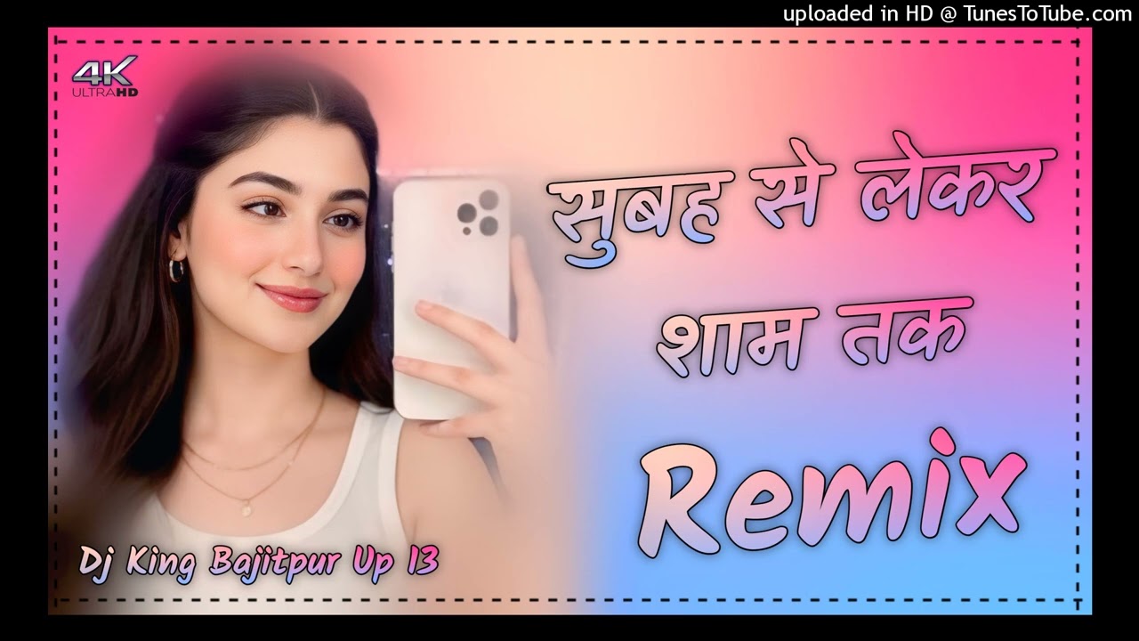 !!Subha Se Laker Shyam Tak !!Blast DjReMiX OlD Hindi song Hard Bass mix !!DJKING BAJITPUR Up 13 !!