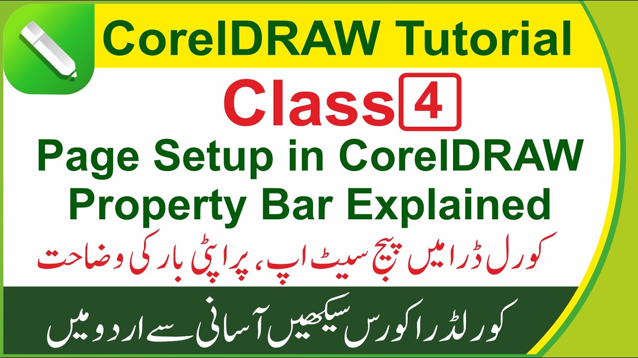 CorelDRAW Page Setup | Property Bar Explained | Urdu / Hindi Tutorial 