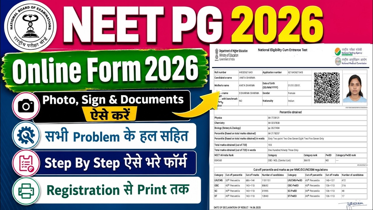 NEET PG 2026 Online Form | Step By Step Form Filling | Photo, Sign, Documents & Final Submit (Hindi)