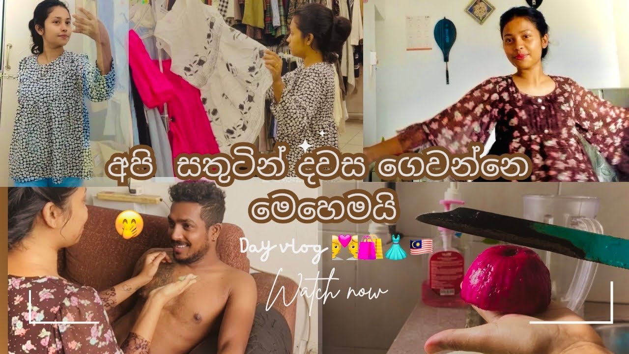 A Day in my life 🛍️🌷| යූ ටියුබ් පටන් ගන්න🫡තවත් එක ලස්සන දවසක් 🍃🇲🇾 #mydayvlog #cozyday #lankavlog