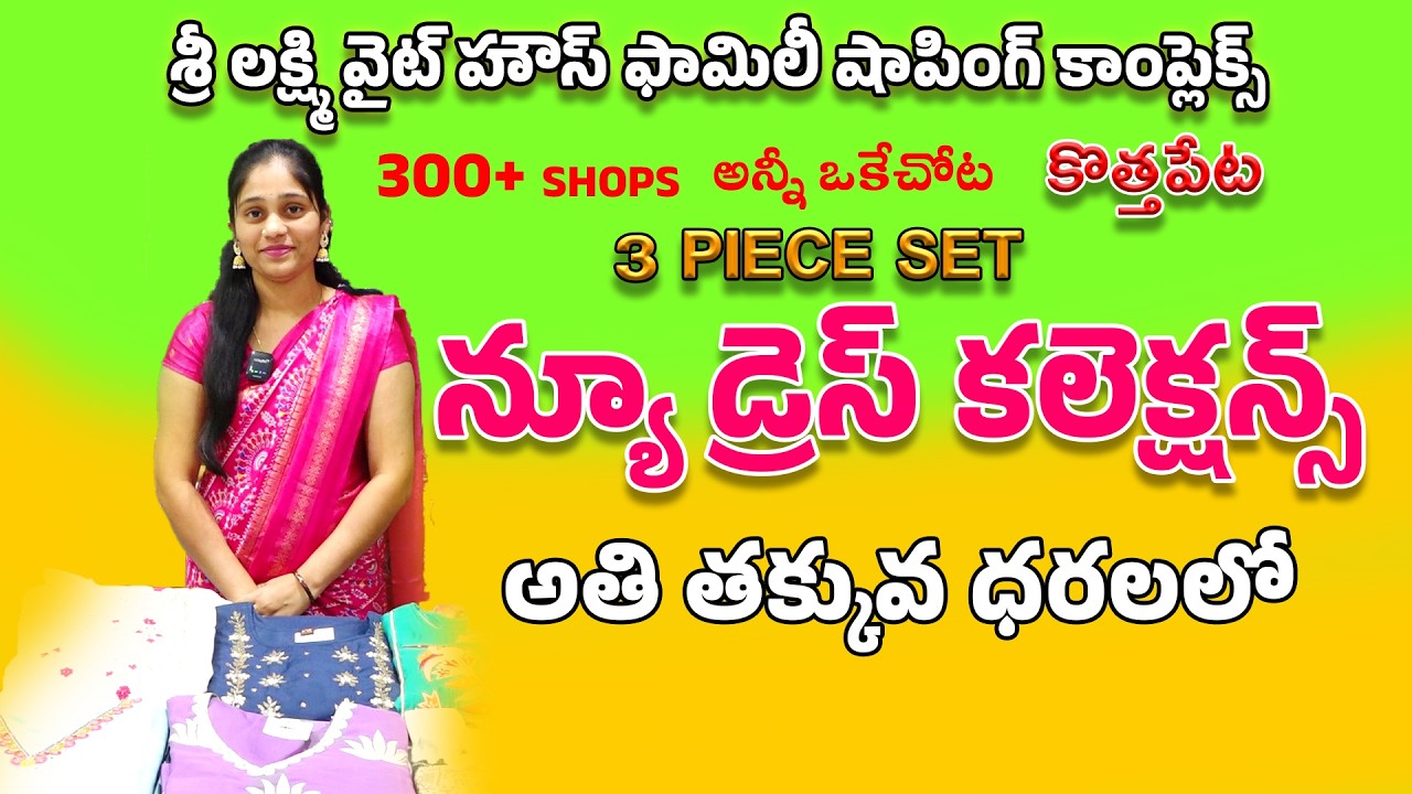 LAKSHMI FASHIONS II  3PIECE SET DRESS COLLECTIONS II  SHRI LAXMI WHITE HOUSE SHOPPING COMPLEX