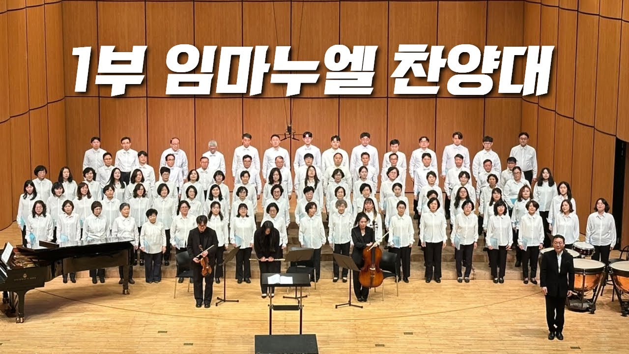 260118-천안침례교회-주일1부예배-임마누엘찬양대-물 위를 걷는자