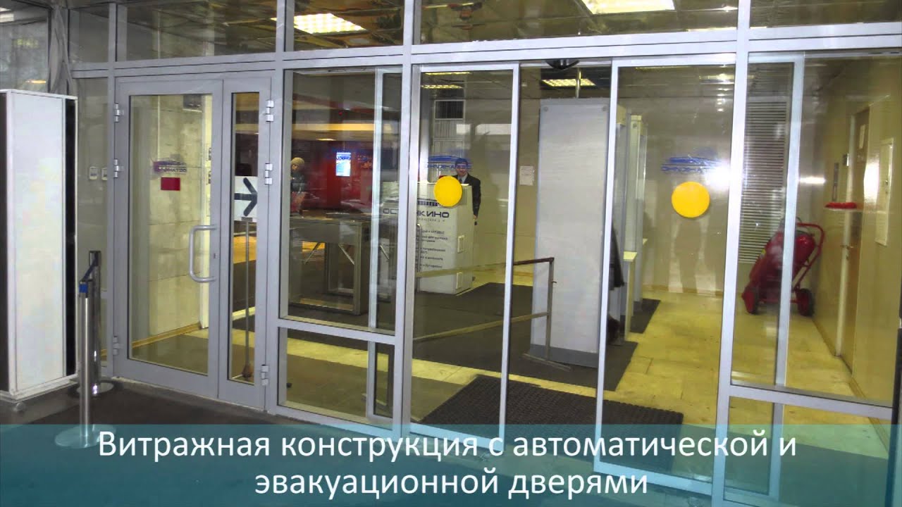 Автоматические двери и санузел для инвалидов, ЗАО 