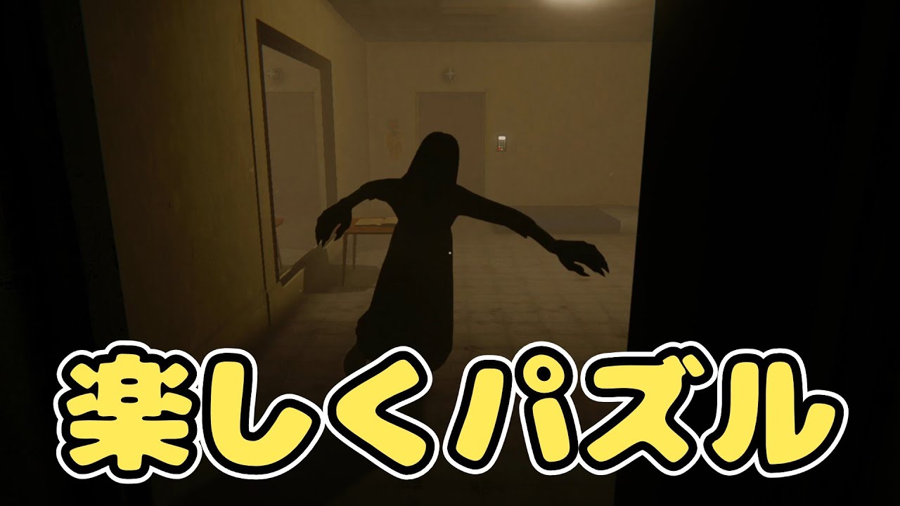 【MERROR】パズルが楽しい(？)短編ホラーゲーム