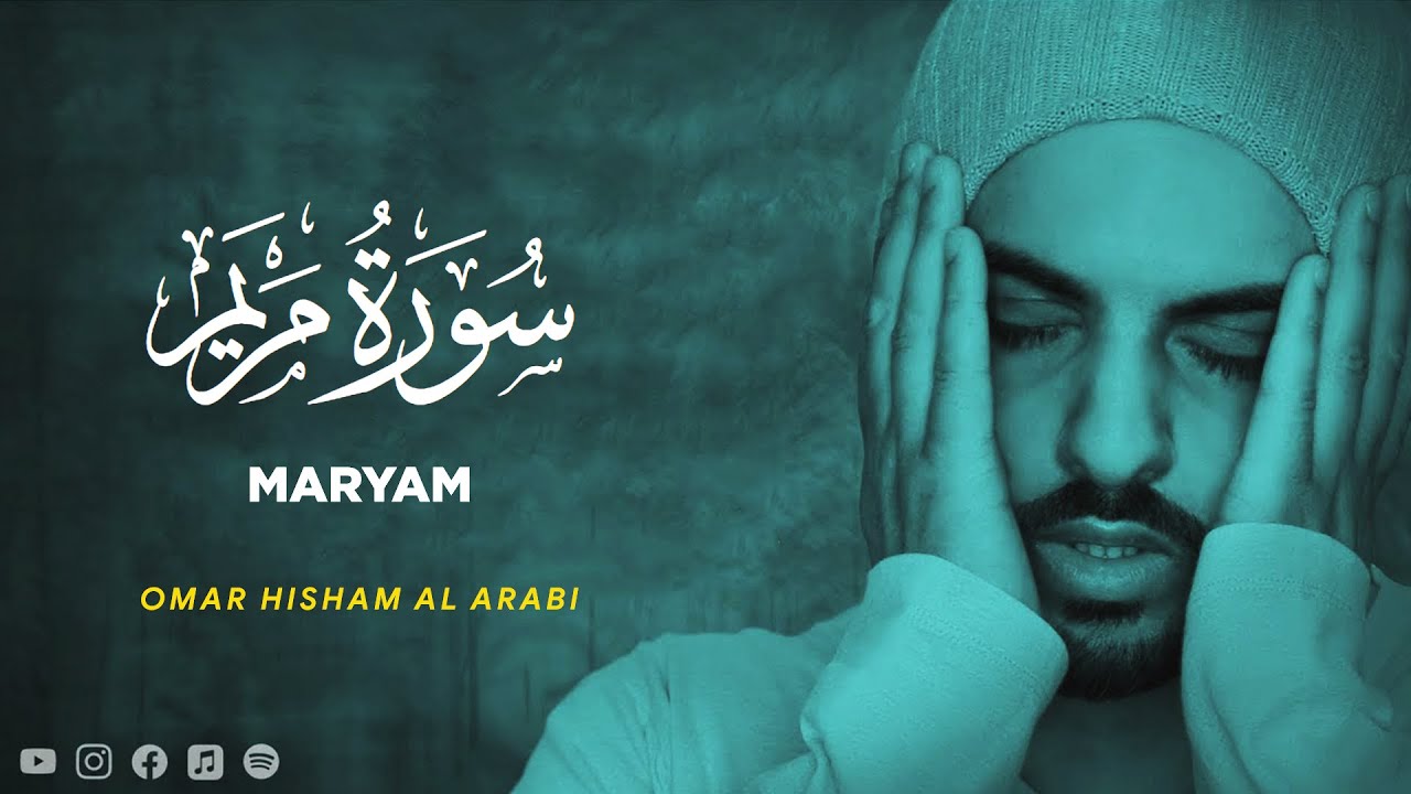Surah Maryam - Omar Hisham Al Arabi [ 019 ] - Beautiful Quran Recitation