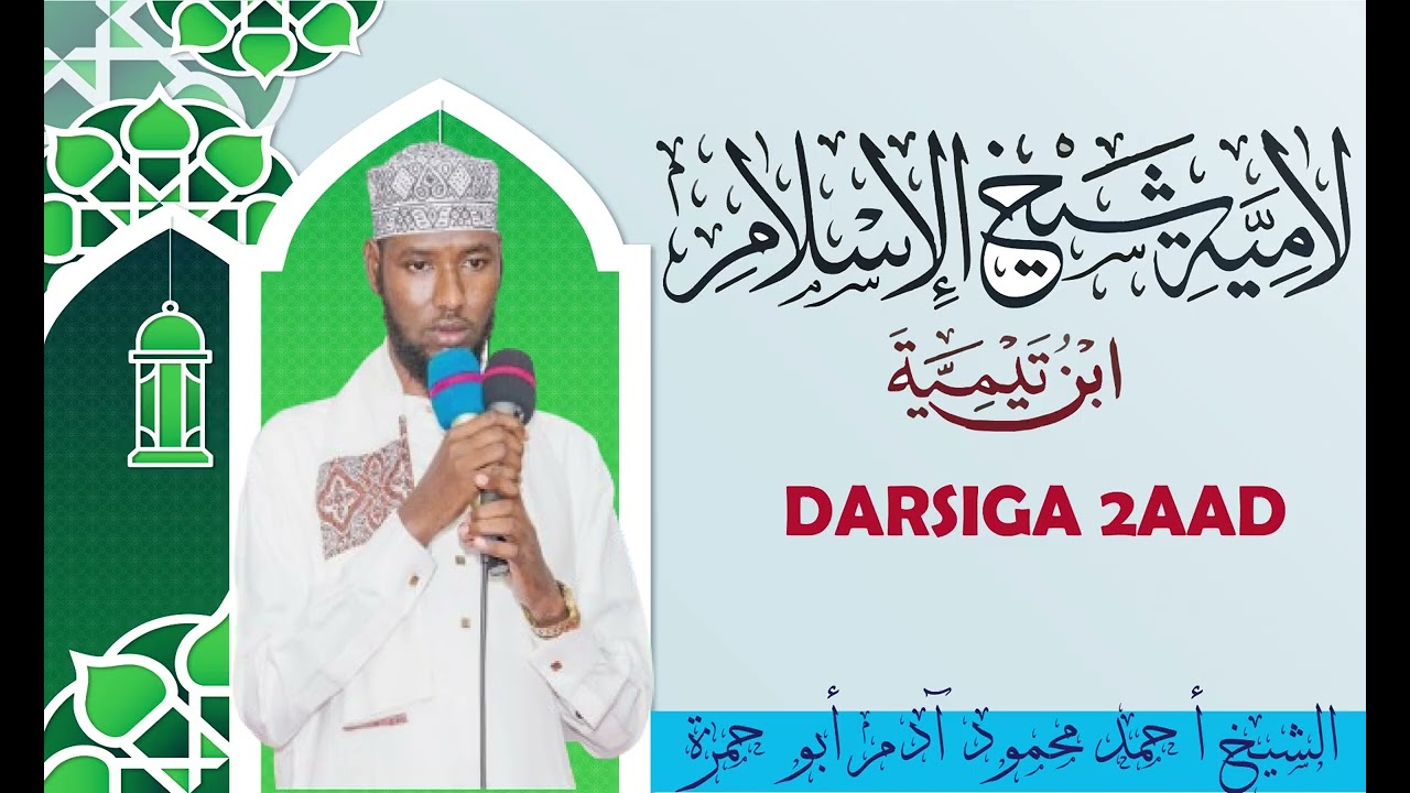 LAMIYATU IBNU TAYMIYA/D'2AAD | SHEIKH AXMAD MAXAMUD ADAM