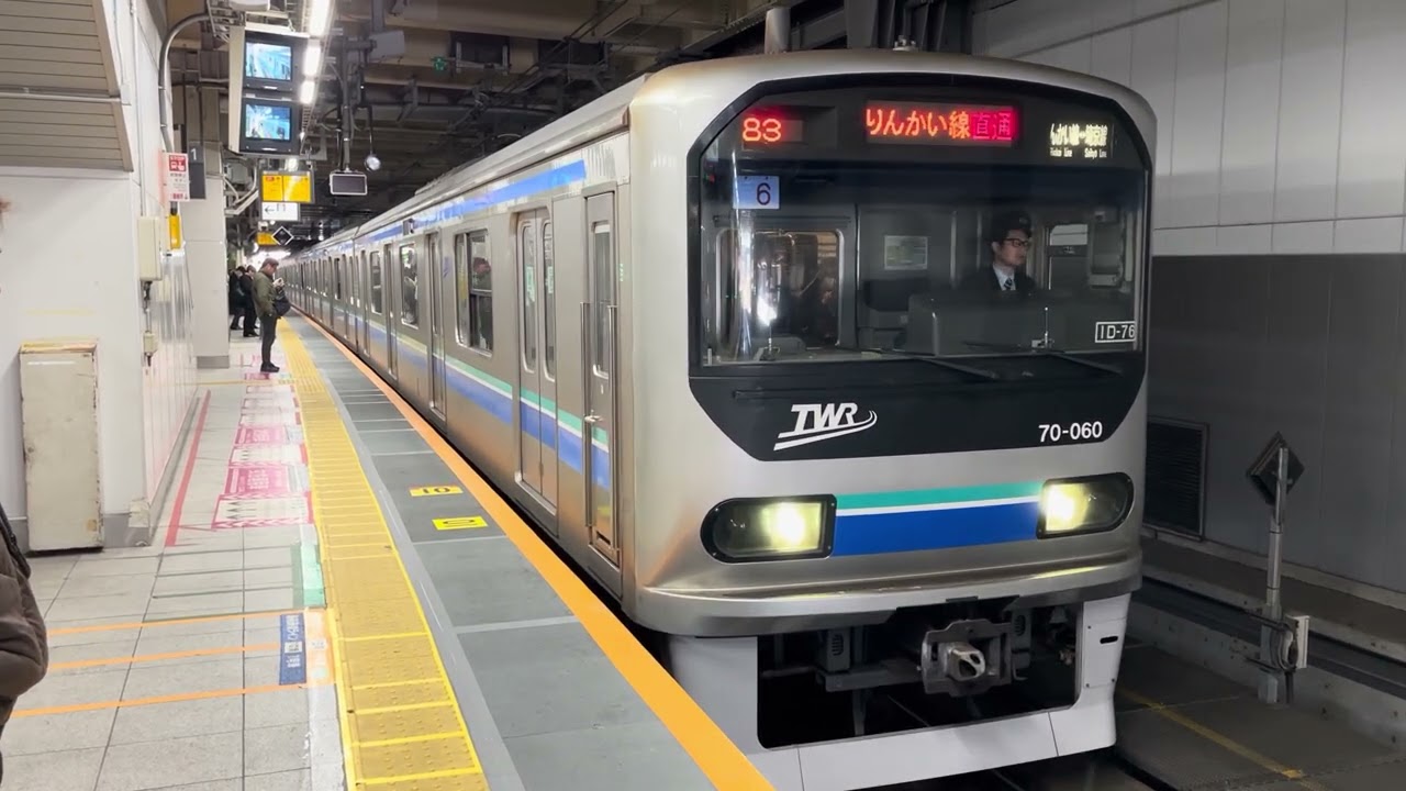 東京臨海高速鉄道70-000形6編成がりんかい線直通各駅停車新木場行きとして新宿駅1番線を発車するシーン (1182F) 2026.2.19.12:25