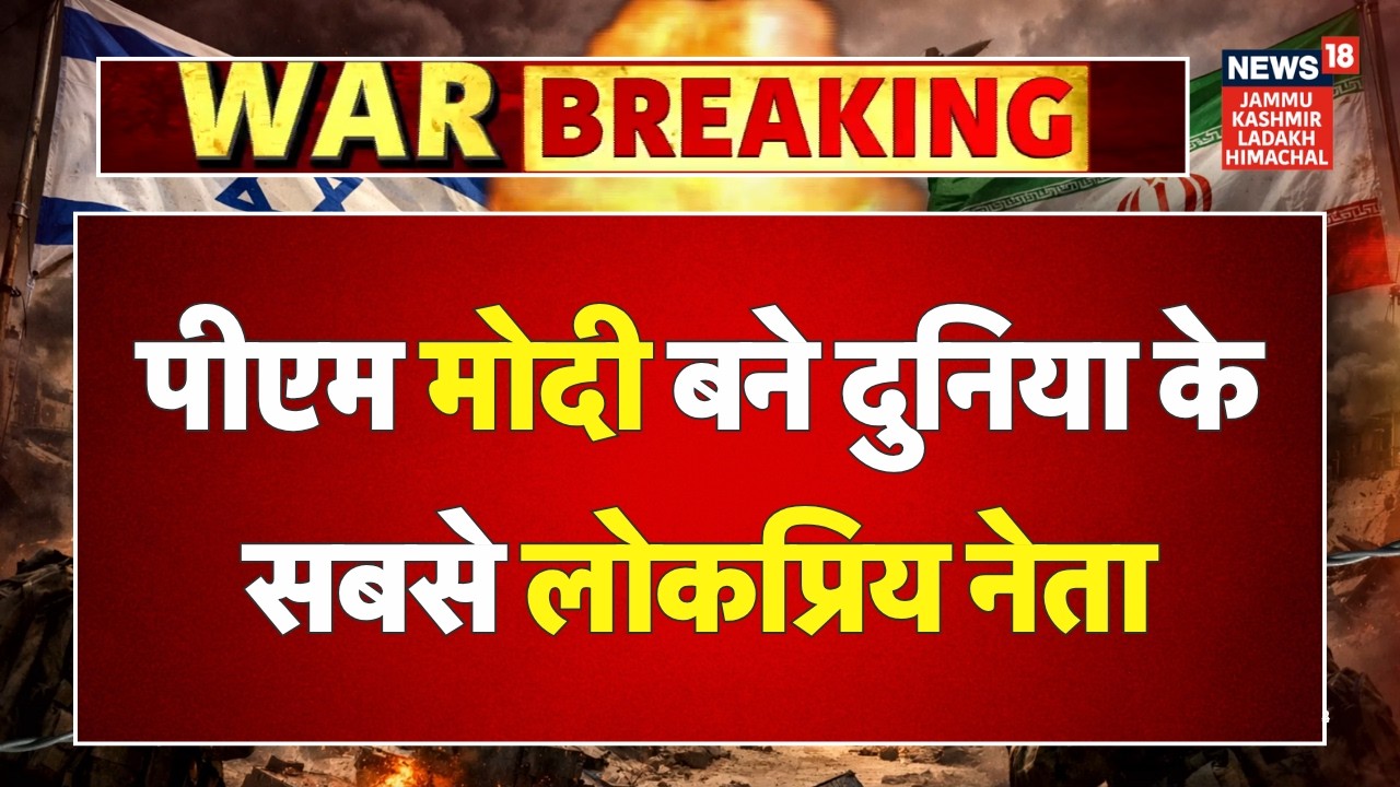 Narendra Modi Emerges as World&rsquo;s Most Popular Leader | Global Leader Approval Rating 2026 | News18