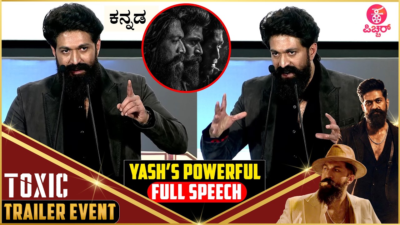 Yash&rsquo;s Powerful Full Speech | Trailer Launch Event | Toxic Trailer Launch Event