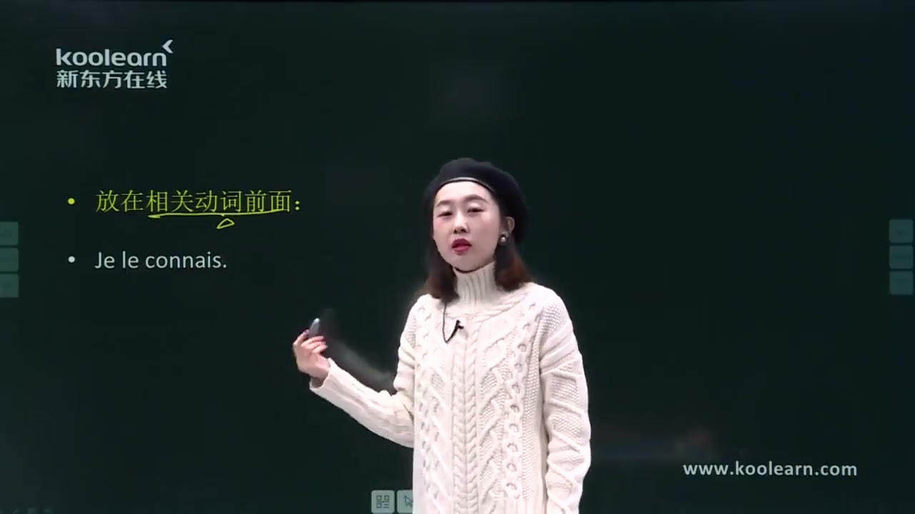 15 直接宾语人称代词