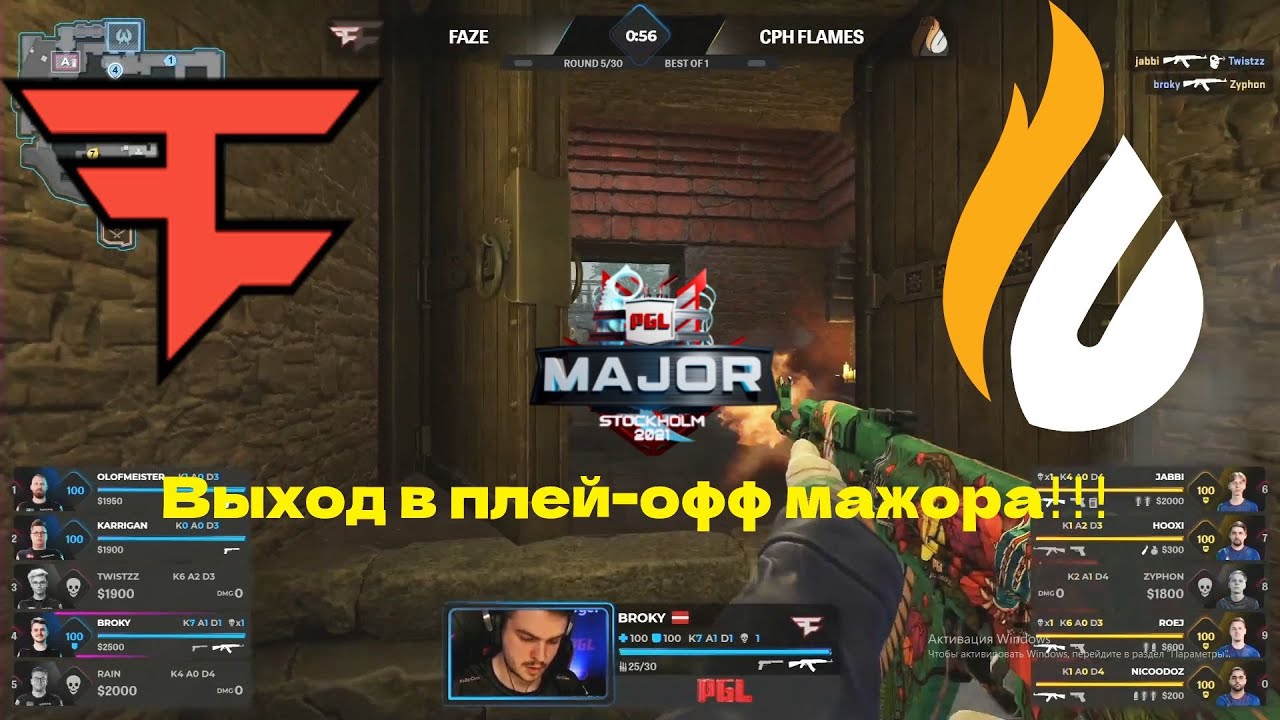 Copenhagen Flames vs FaZe Clan | Лучшие моменты | Мажор | PGL Major Stockholm 2021 | Legends Stage