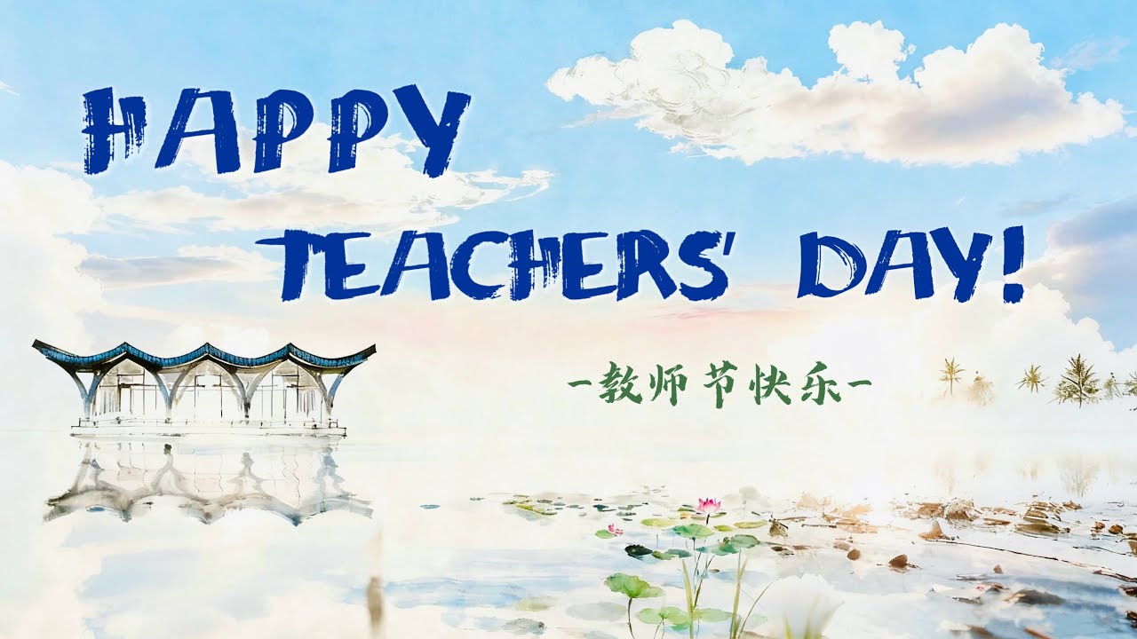 Working at DKU: Episode 2 Teachers' Day Special