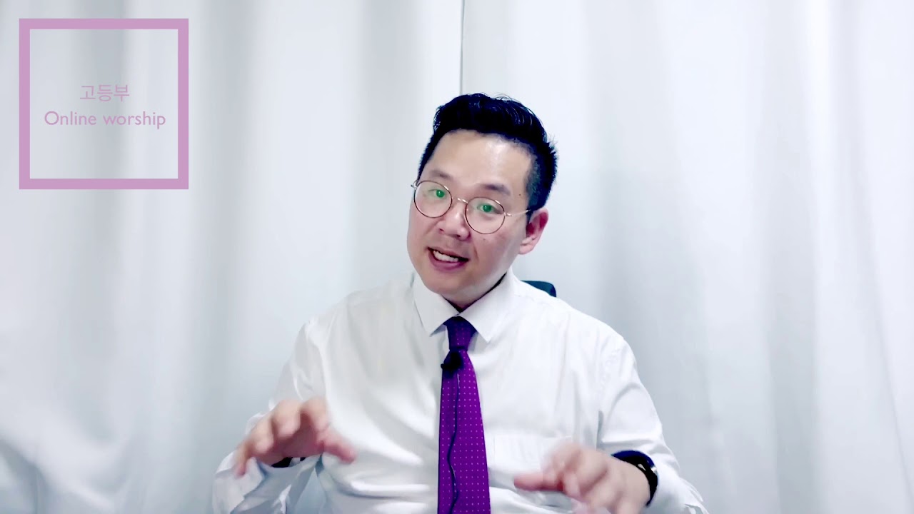 20200323 고등부 영상예배