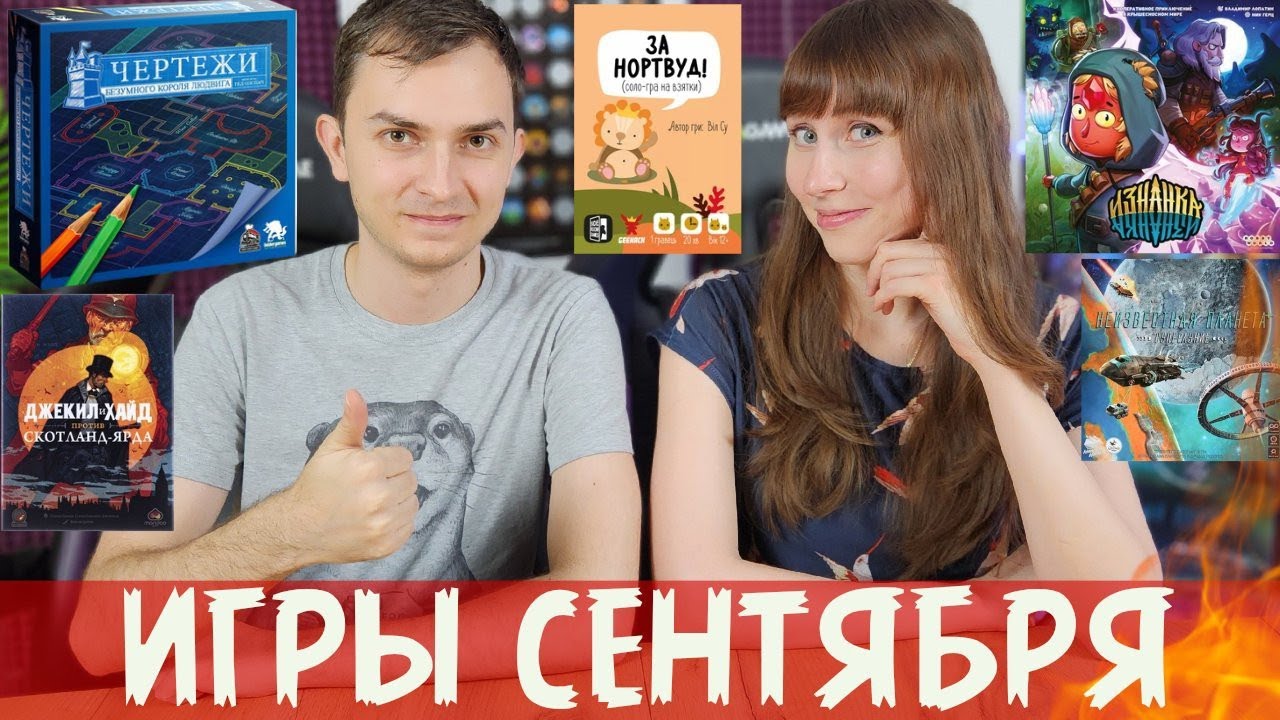 В ВОСТОРГЕ от этих игр!😍 ОЧЕНЬ РЕКОМЕНДУЕМ🔥 Игры сентября