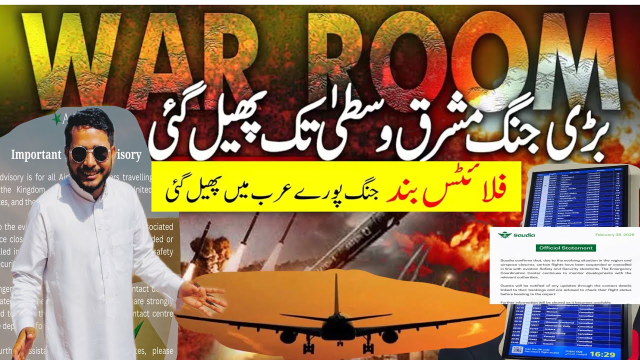 All Flights Closed Today | Flights Update Today | PIA , Saudi Airlines and Air Sial Cancelled 