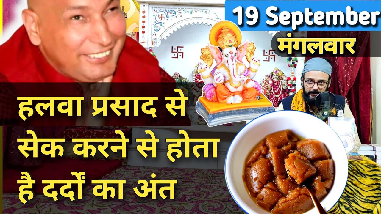 Guruji Kada Prasad बहुत अच्छा उपाय दर्दों के अंत 🙌 Nitin uncle satsang