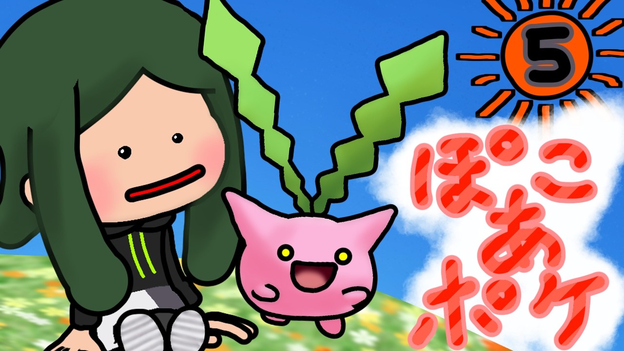 【 ぽこ あ 】寝る前にチルくぽこポケ【 ポケモン 】
