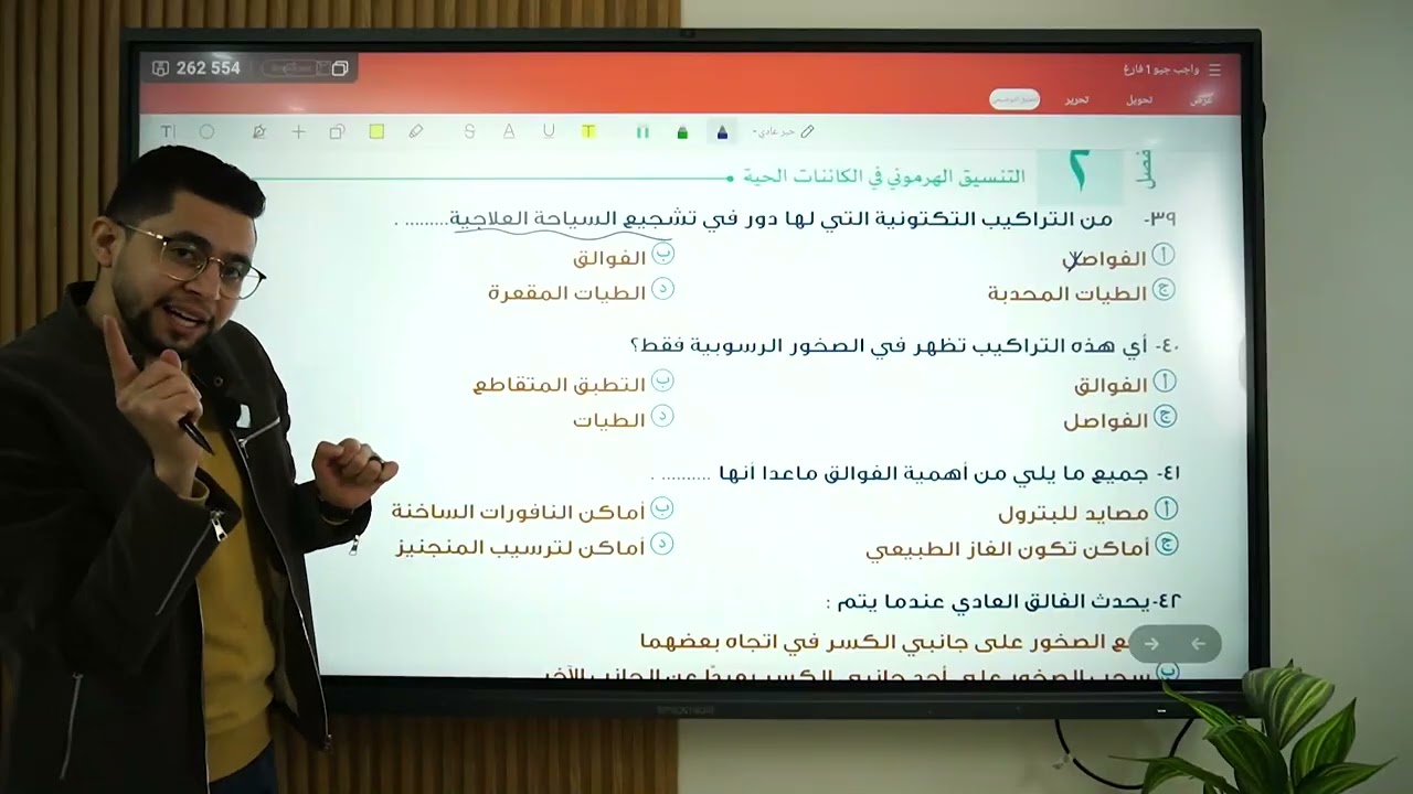 تابع حل اسئلة الفوالق - الدرس الثاني جيولوجيا 2026- 3ث
