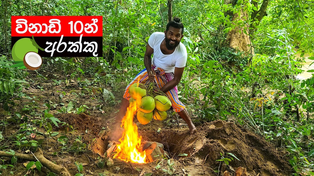 Village coconut vine recipe | Home made coconut vine Sri Lanka - Pol Arakku