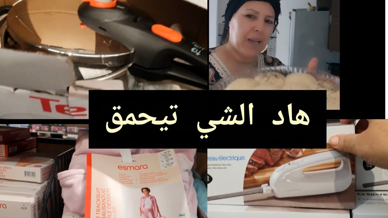 ديتكم معايا تشوفو الجديد ديال LdL مشيت لبوردو وعلاش بديت هاد العام بالطاقه الاجابية بدلو من حياتكم 