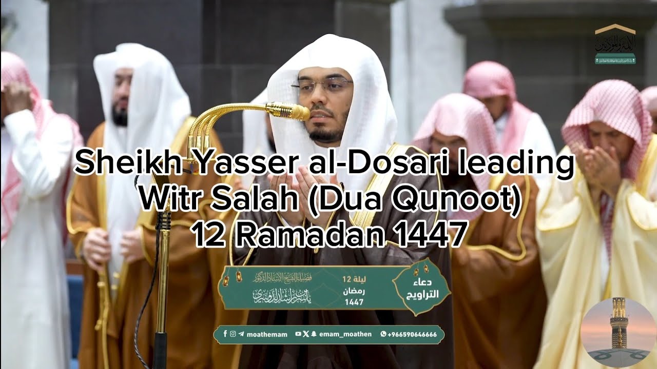 Sheikh Yasser al-Dosari leading Witr Salah (Dua Qunoot) 12 Ramadan 1447