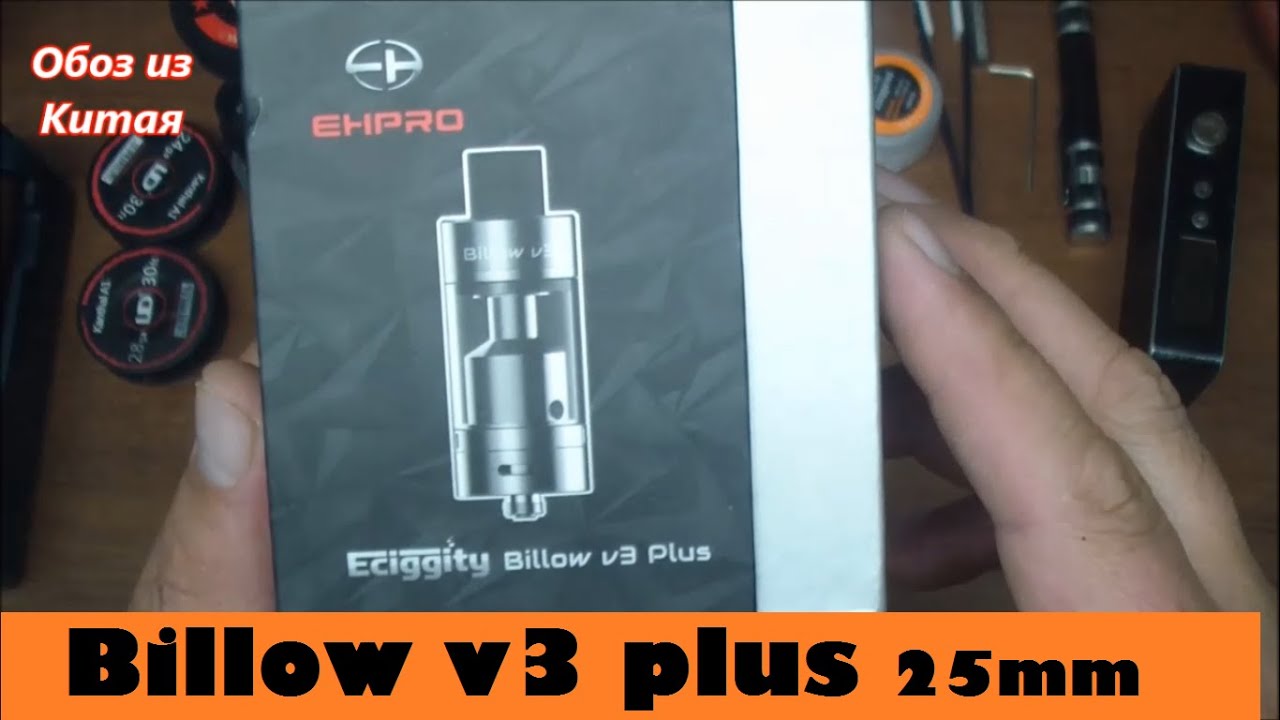 Billow v3 plus 25mm-большой брат отличного бака